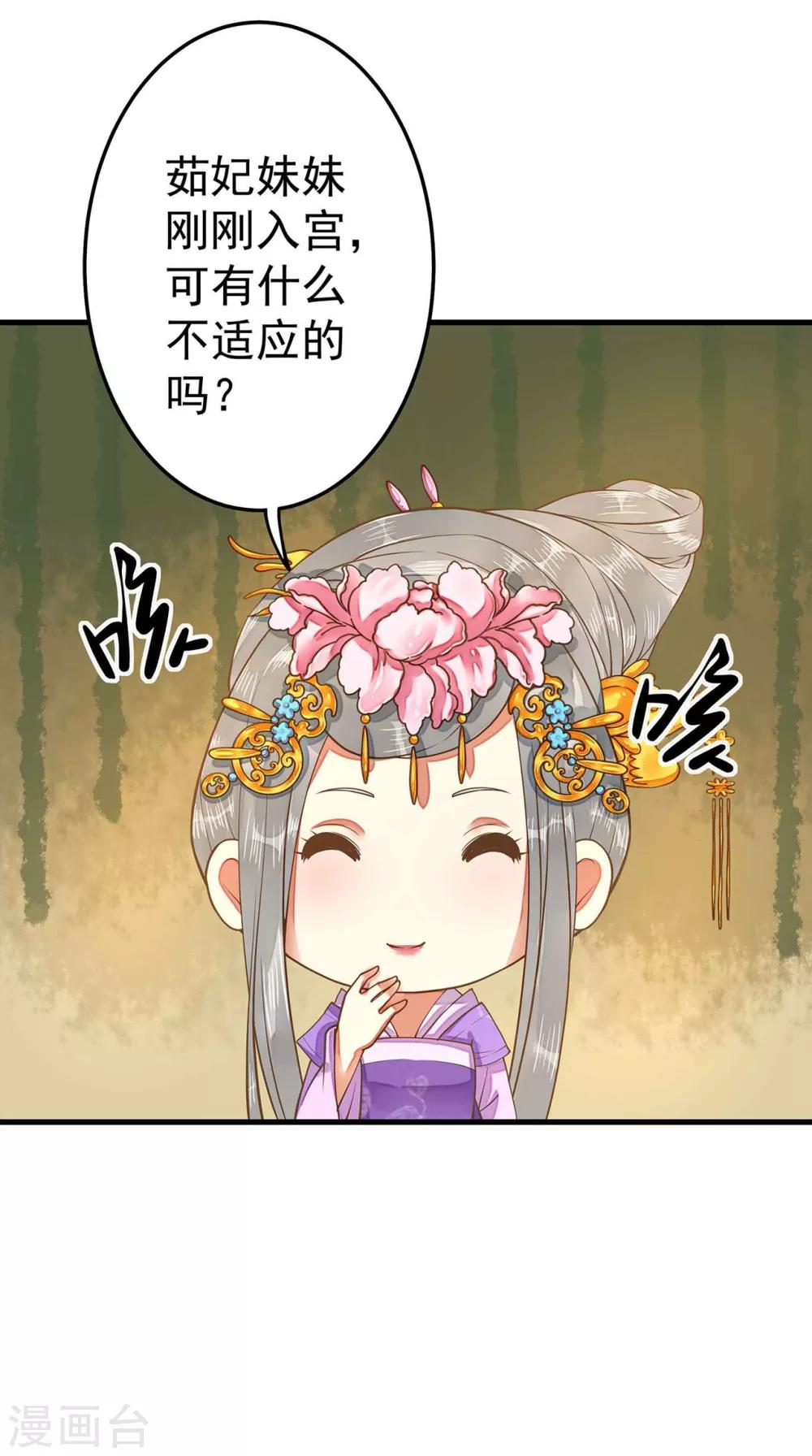 第5话 确认过眼神-第6话