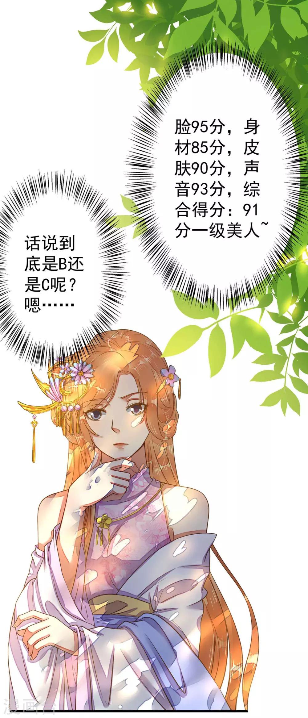 第5话 确认过眼神-第6话