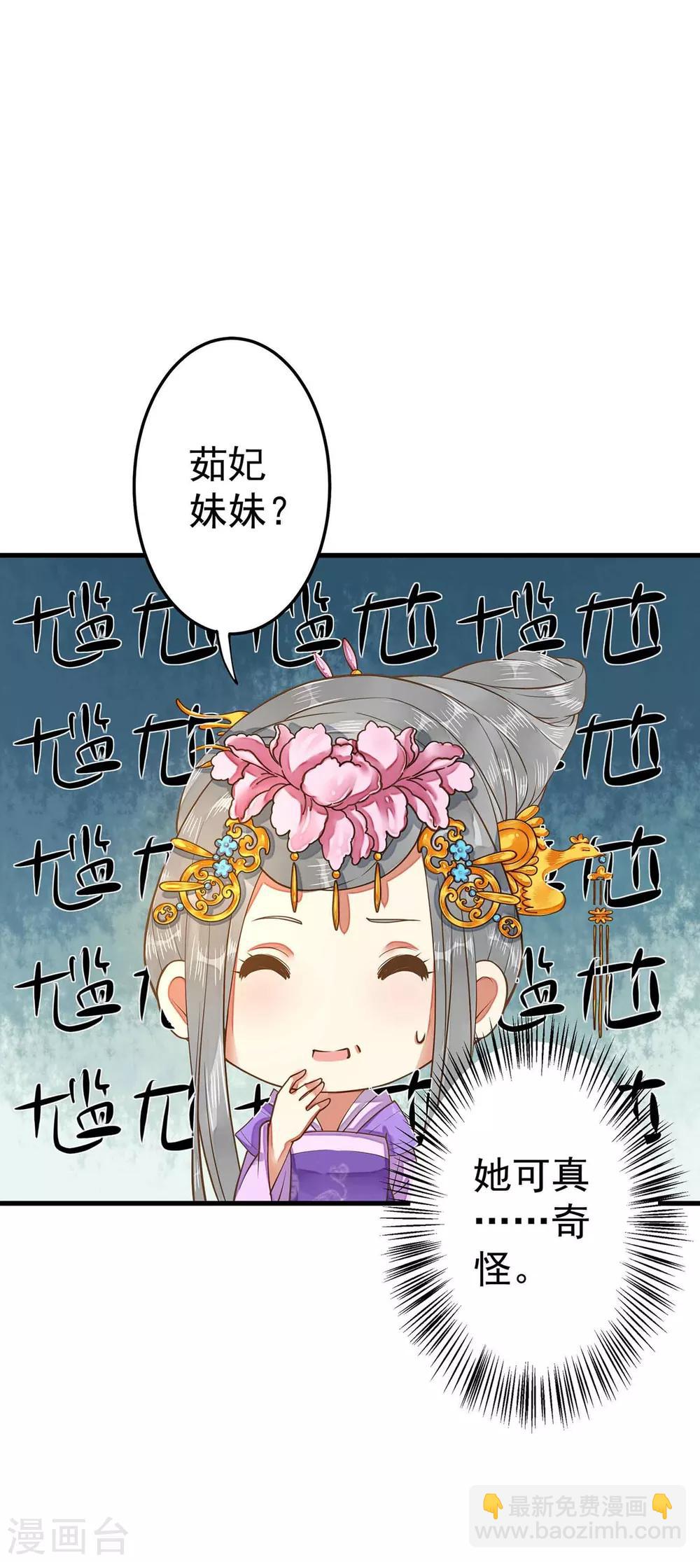 第5话 确认过眼神-第6话