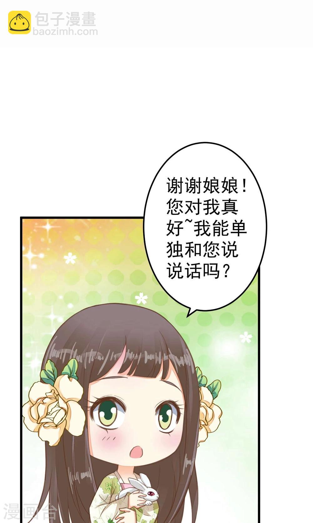 第47话 好姐妹？-第52话