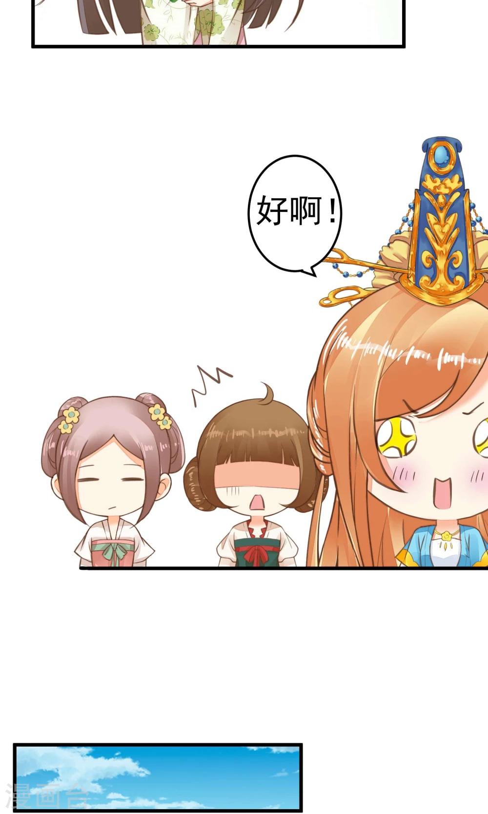 第47话 好姐妹？-第52话