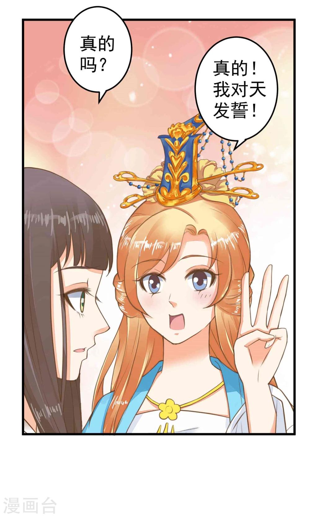 第47话 好姐妹？-第52话