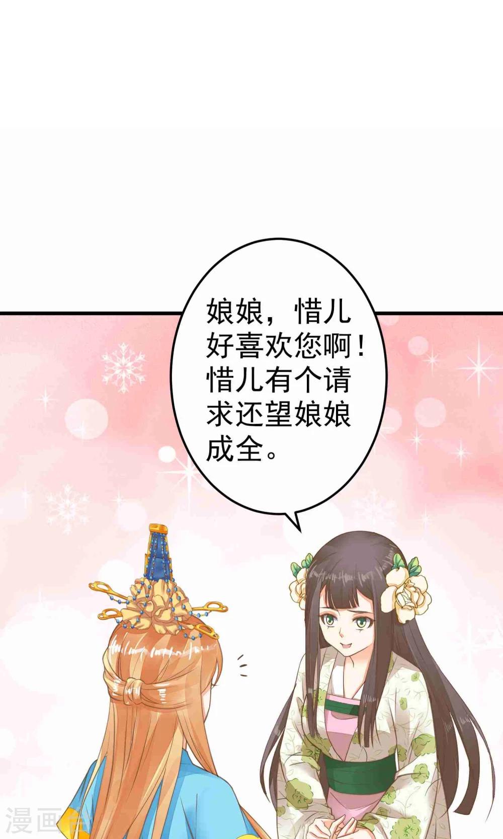 第47话 好姐妹？-第52话