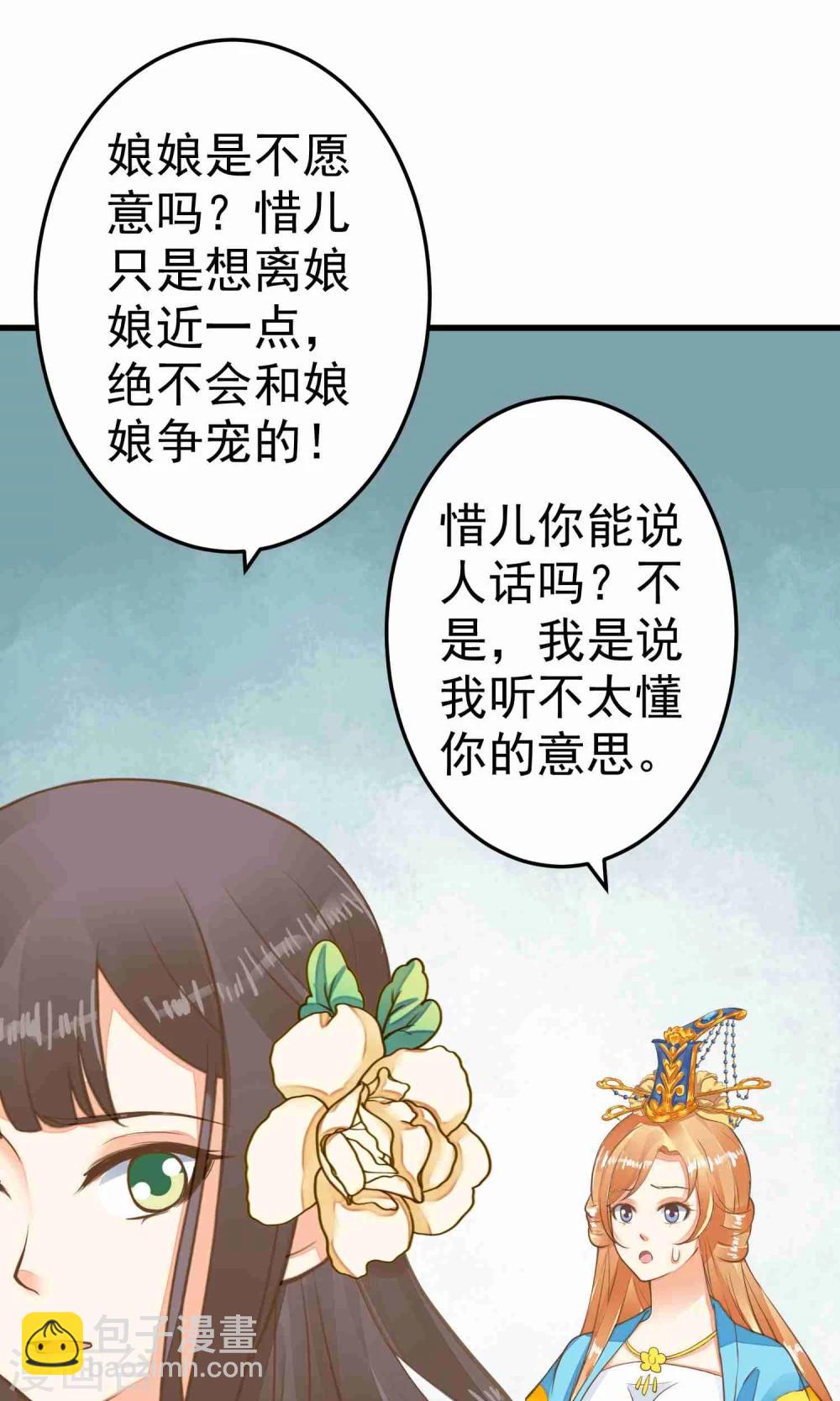 第47话 好姐妹？-第52话