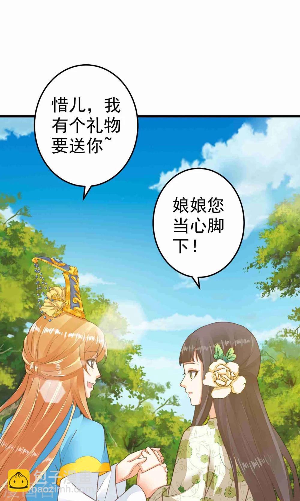 第47话 好姐妹？-第52话