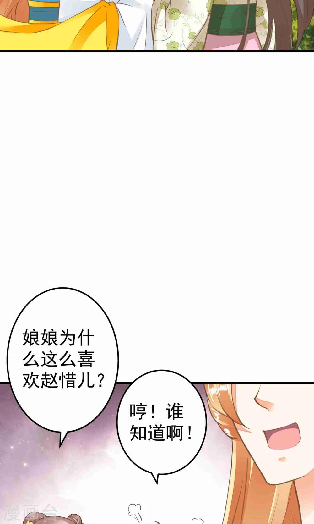 第47话 好姐妹？-第52话
