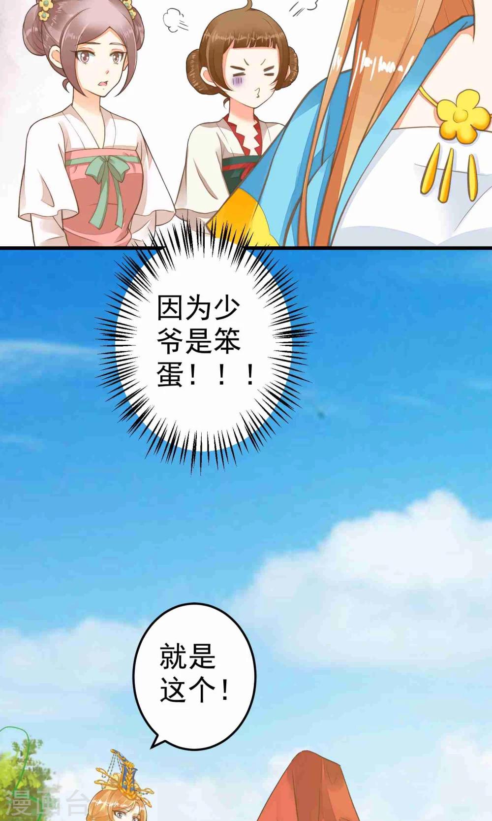 第47话 好姐妹？-第52话