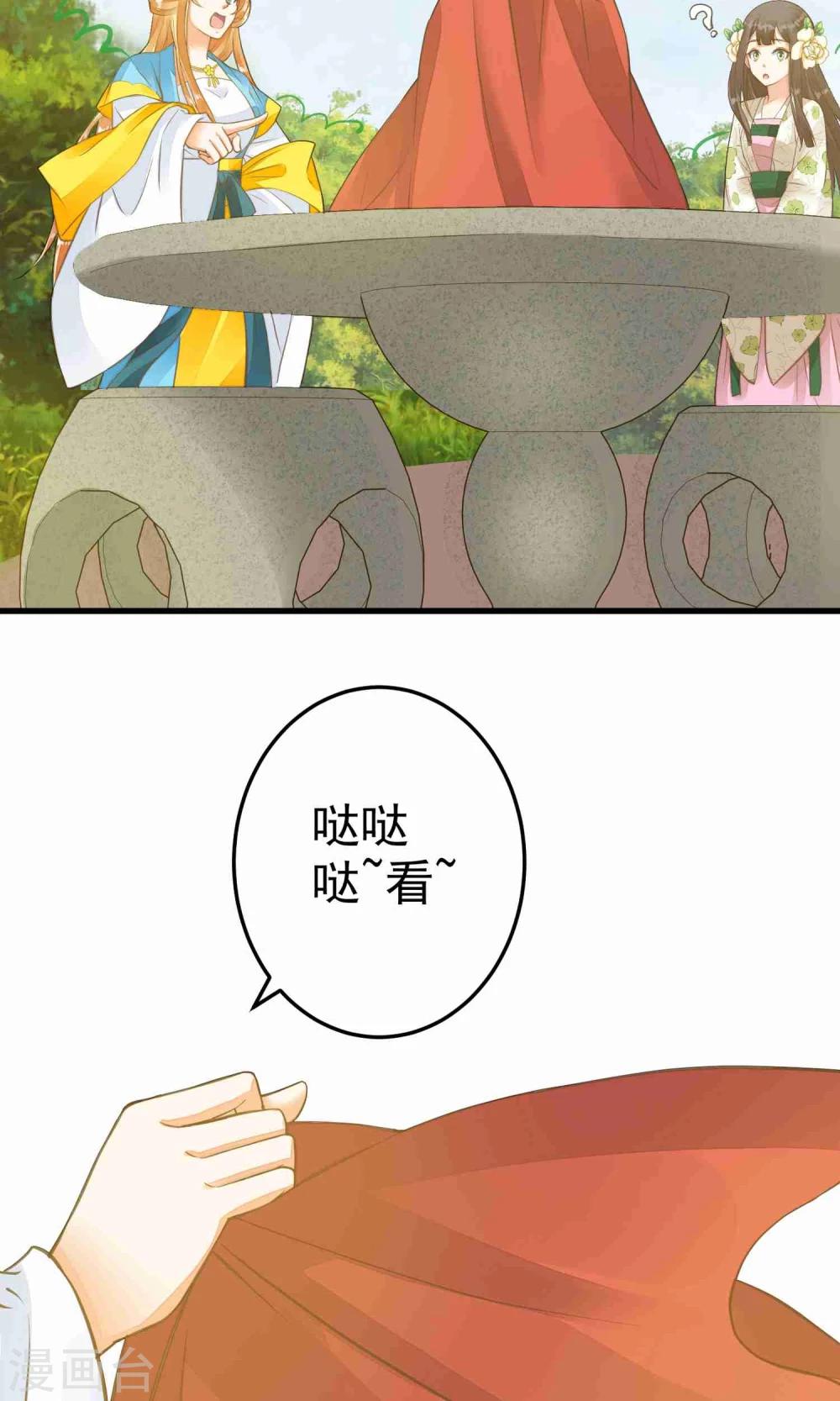第47话 好姐妹？-第52话