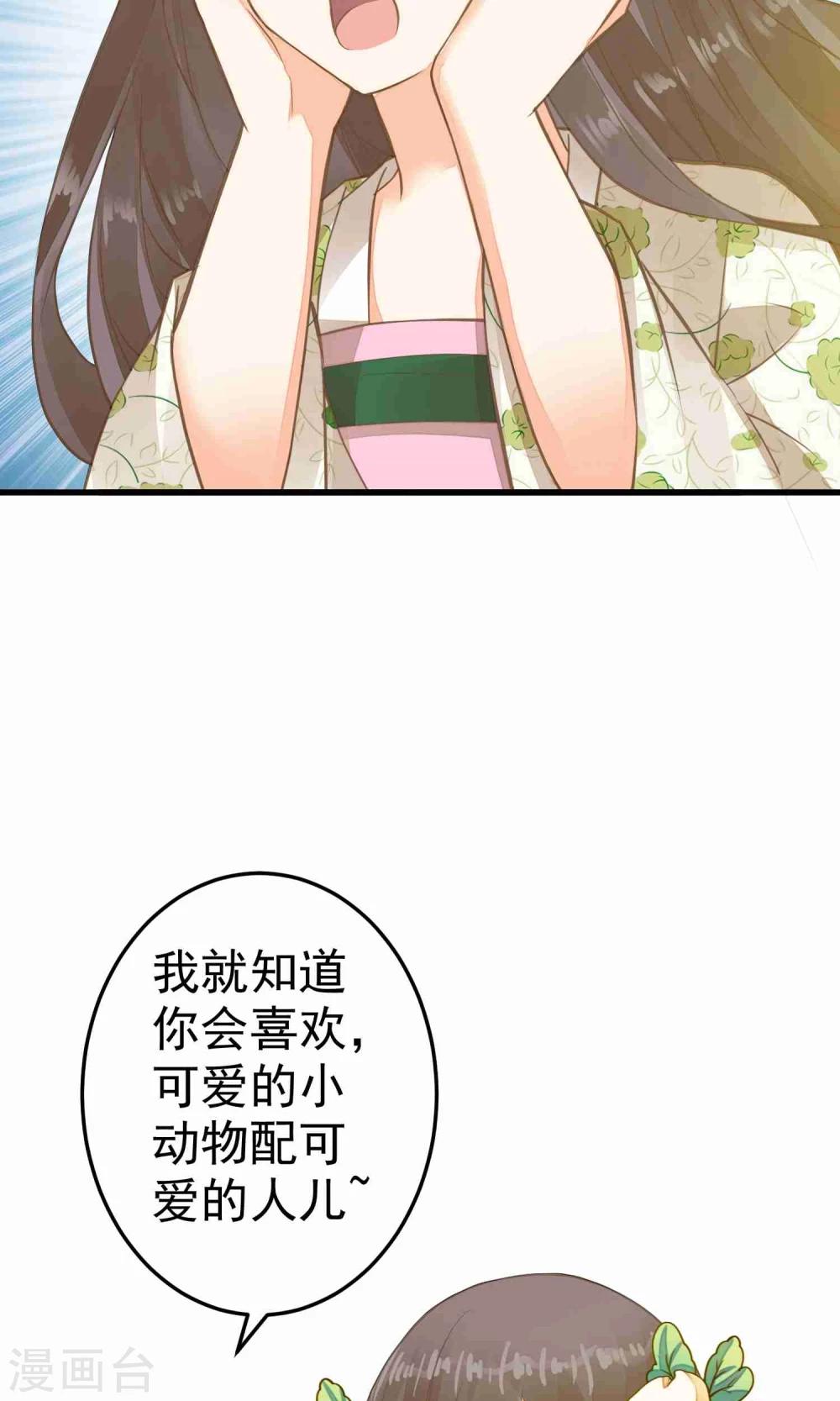 第47话 好姐妹？-第52话