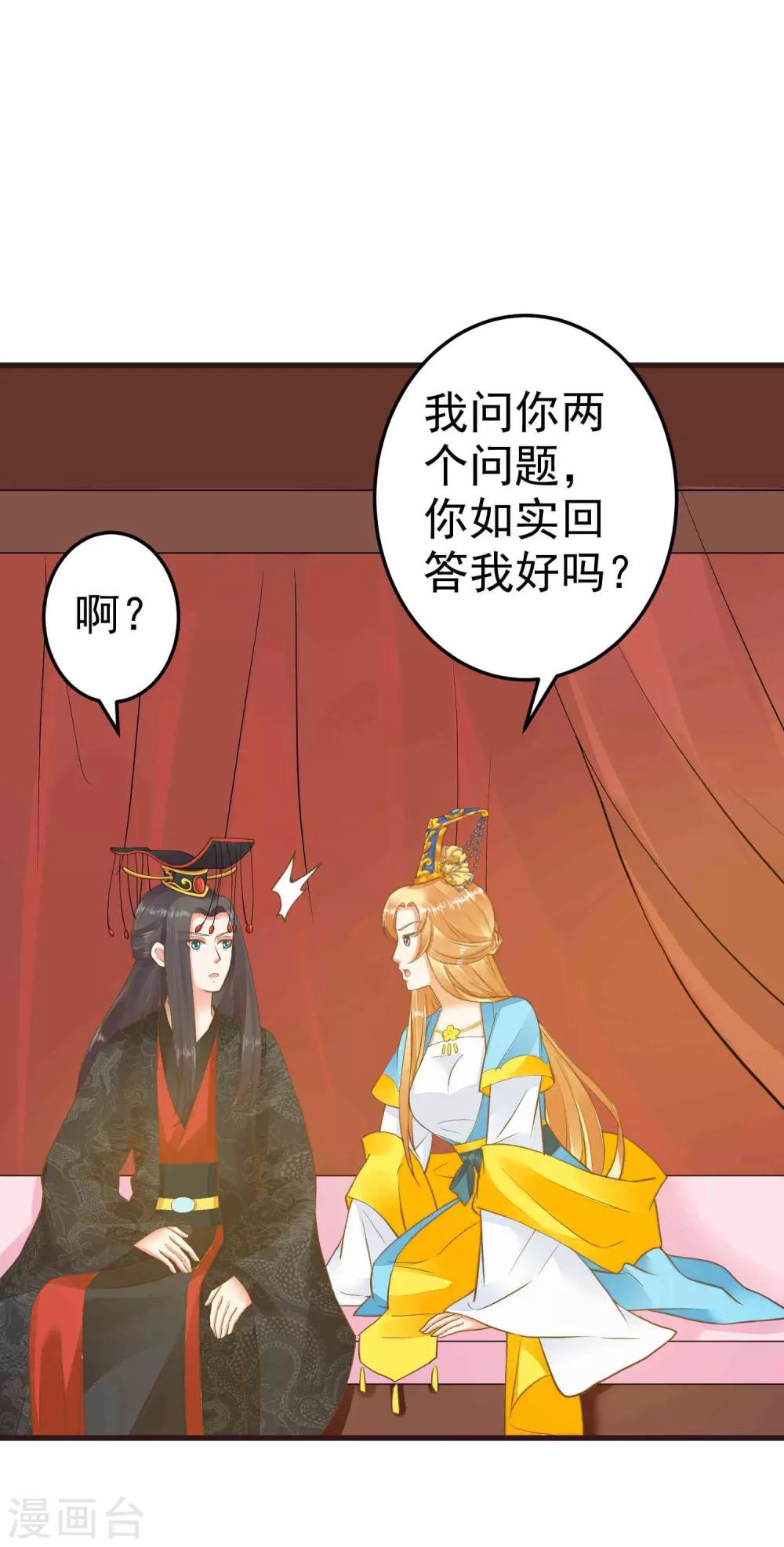 第48话 灵魂拷问-第54话