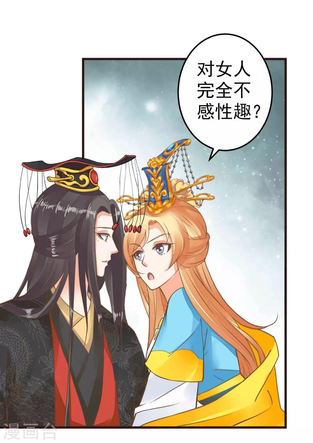 第48话 灵魂拷问-第54话