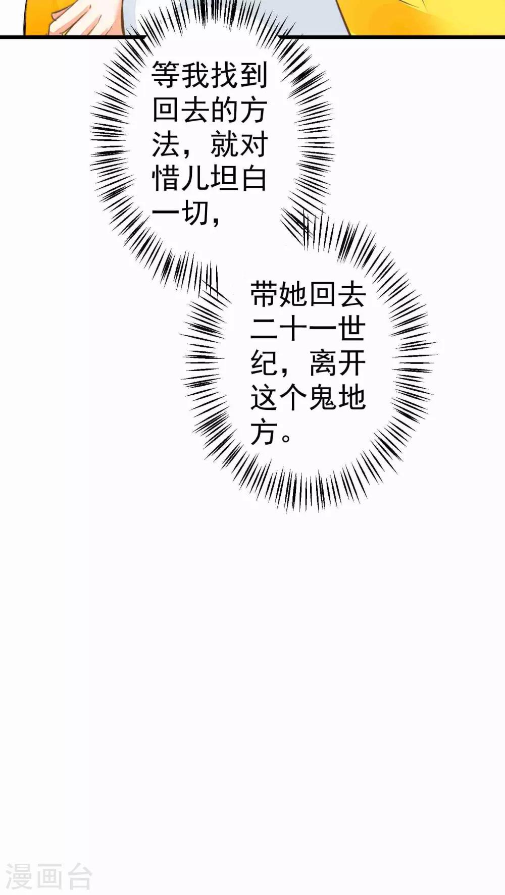 第48话 灵魂拷问-第54话
