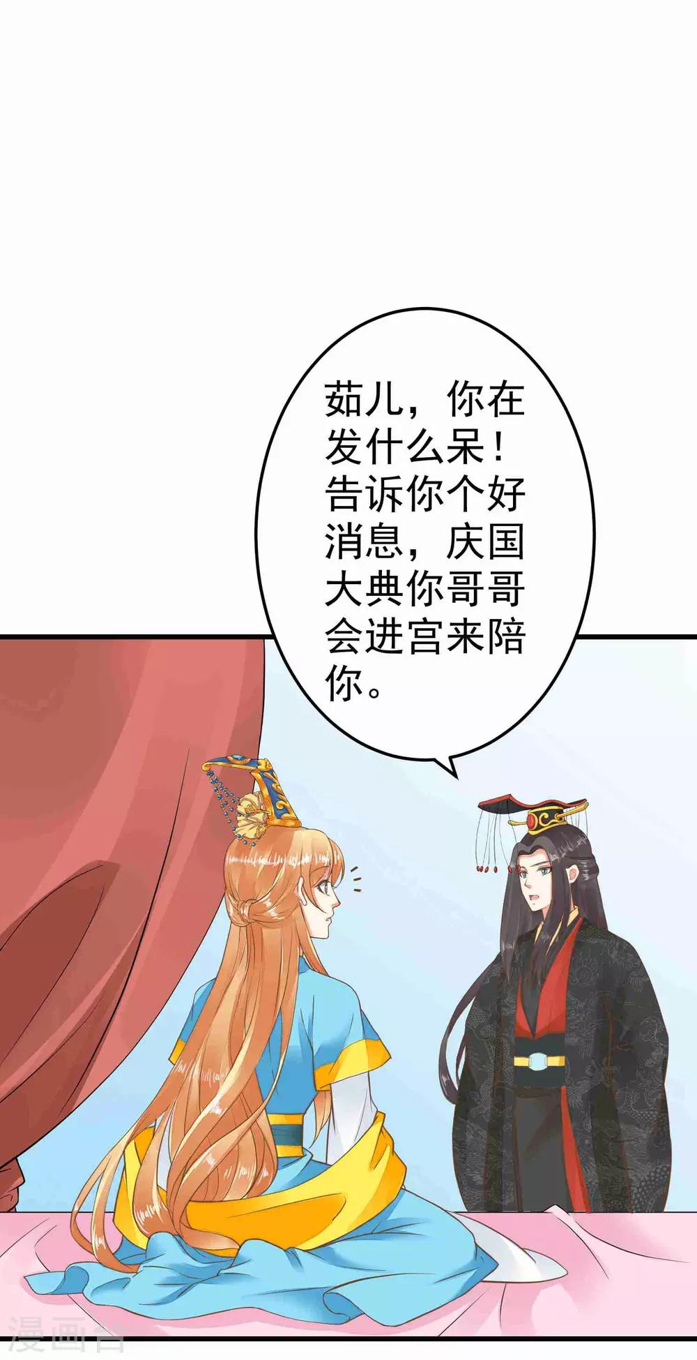 第48话 灵魂拷问-第54话