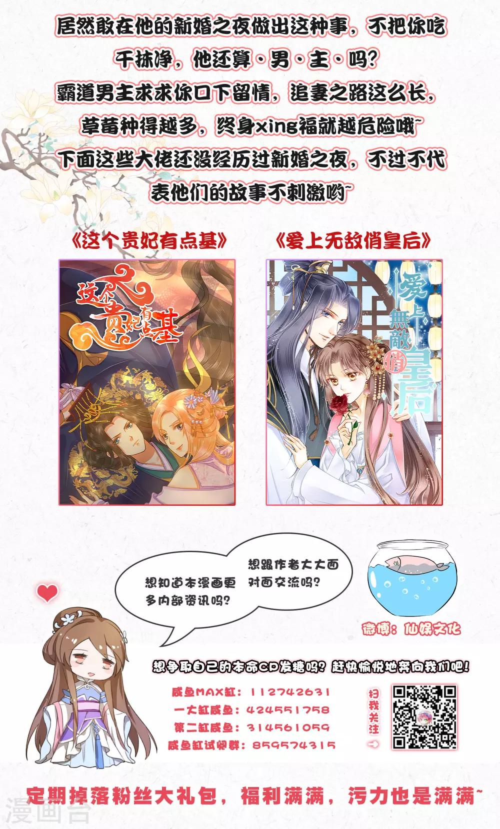 第48话 灵魂拷问-第54话