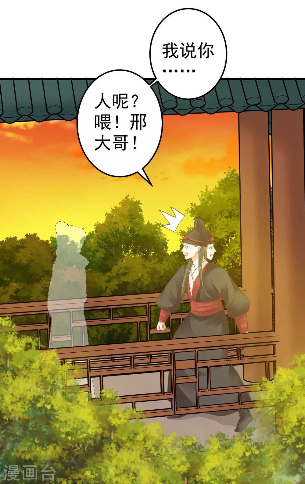 第50话 友情还是爱情？-第56话