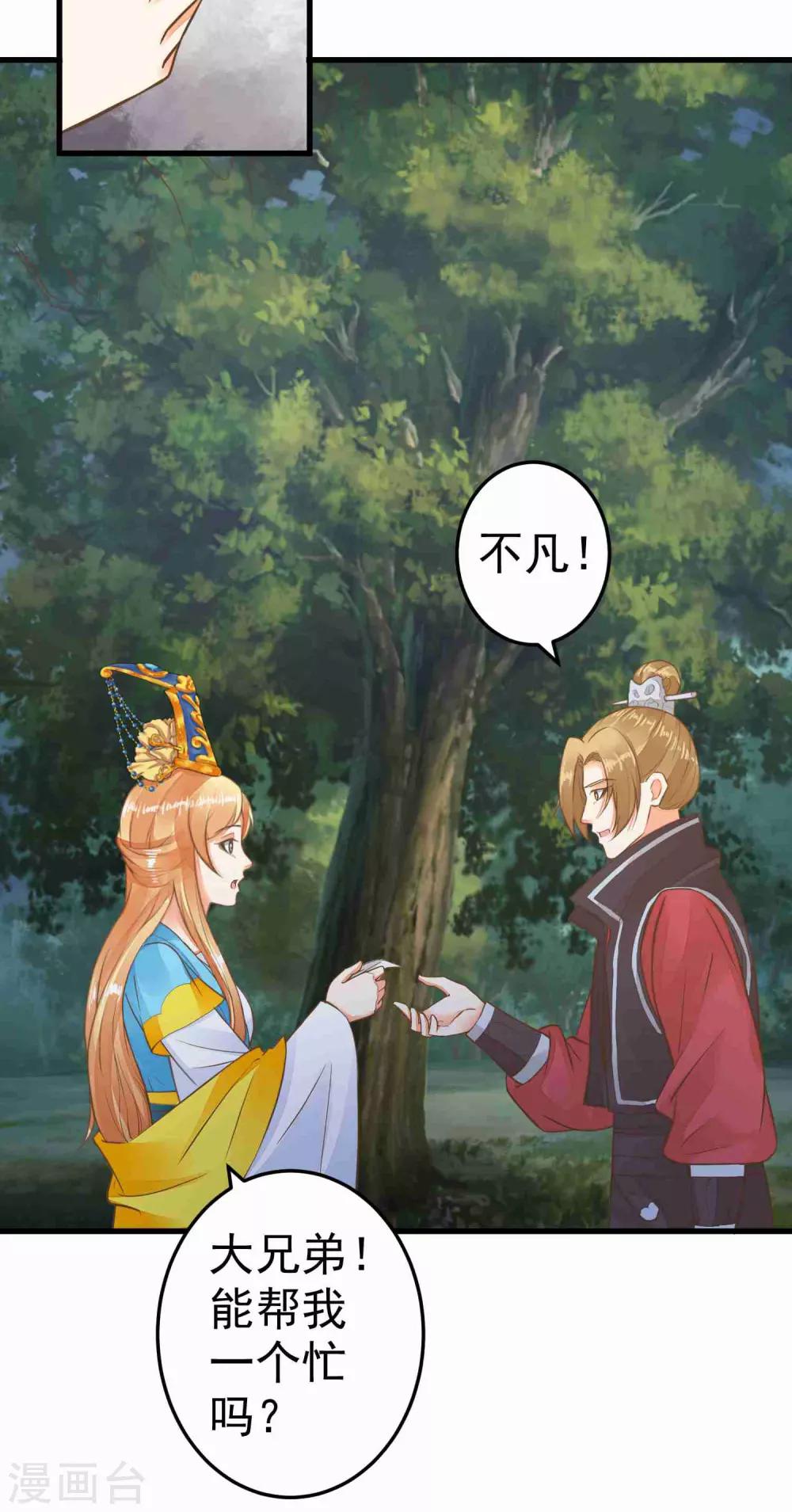 第50话 友情还是爱情？-第56话