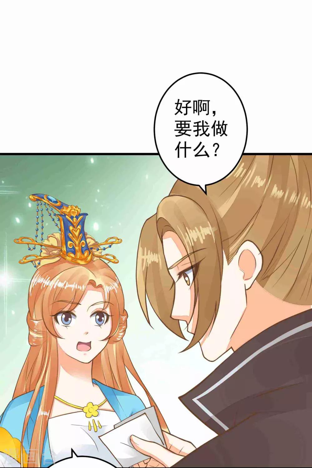 第50话 友情还是爱情？-第56话