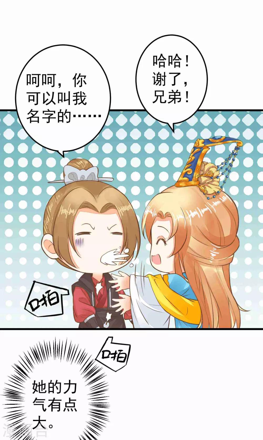 第50话 友情还是爱情？-第56话