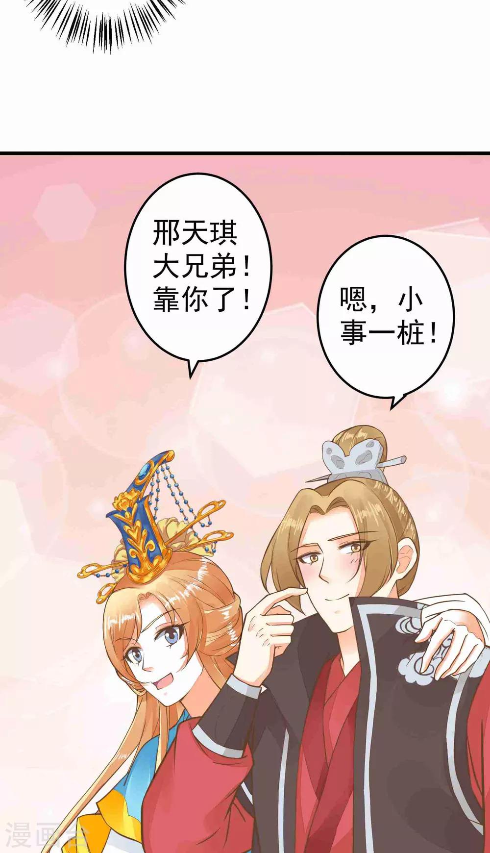 第50话 友情还是爱情？-第56话