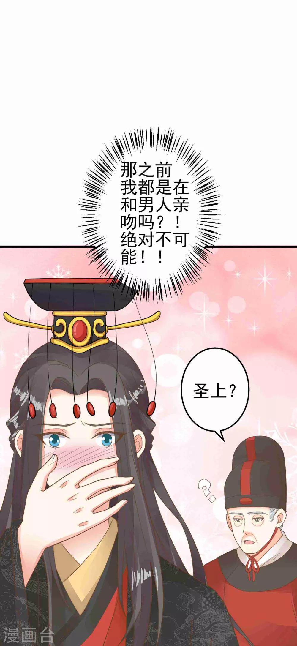 第50话 友情还是爱情？-第56话