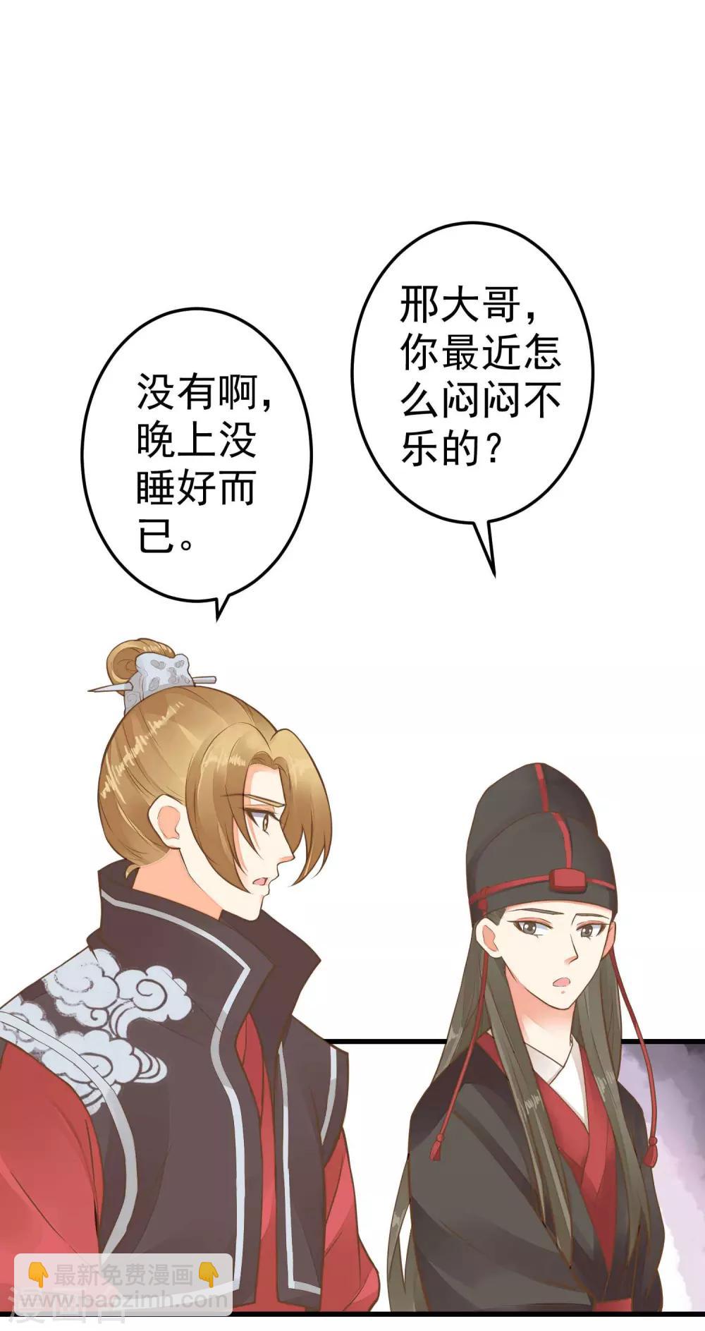 第50话 友情还是爱情？-第56话