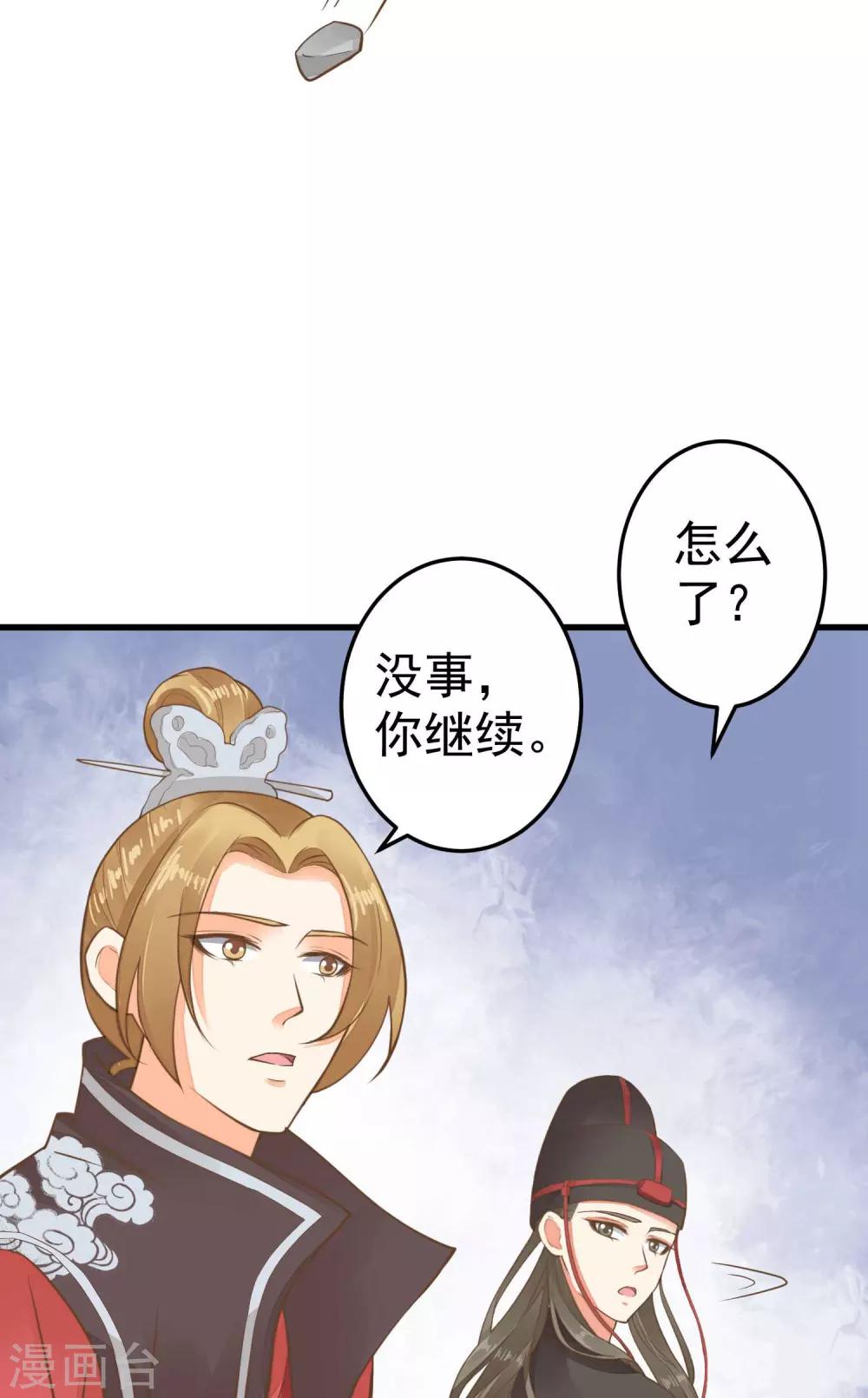 第50话 友情还是爱情？-第56话