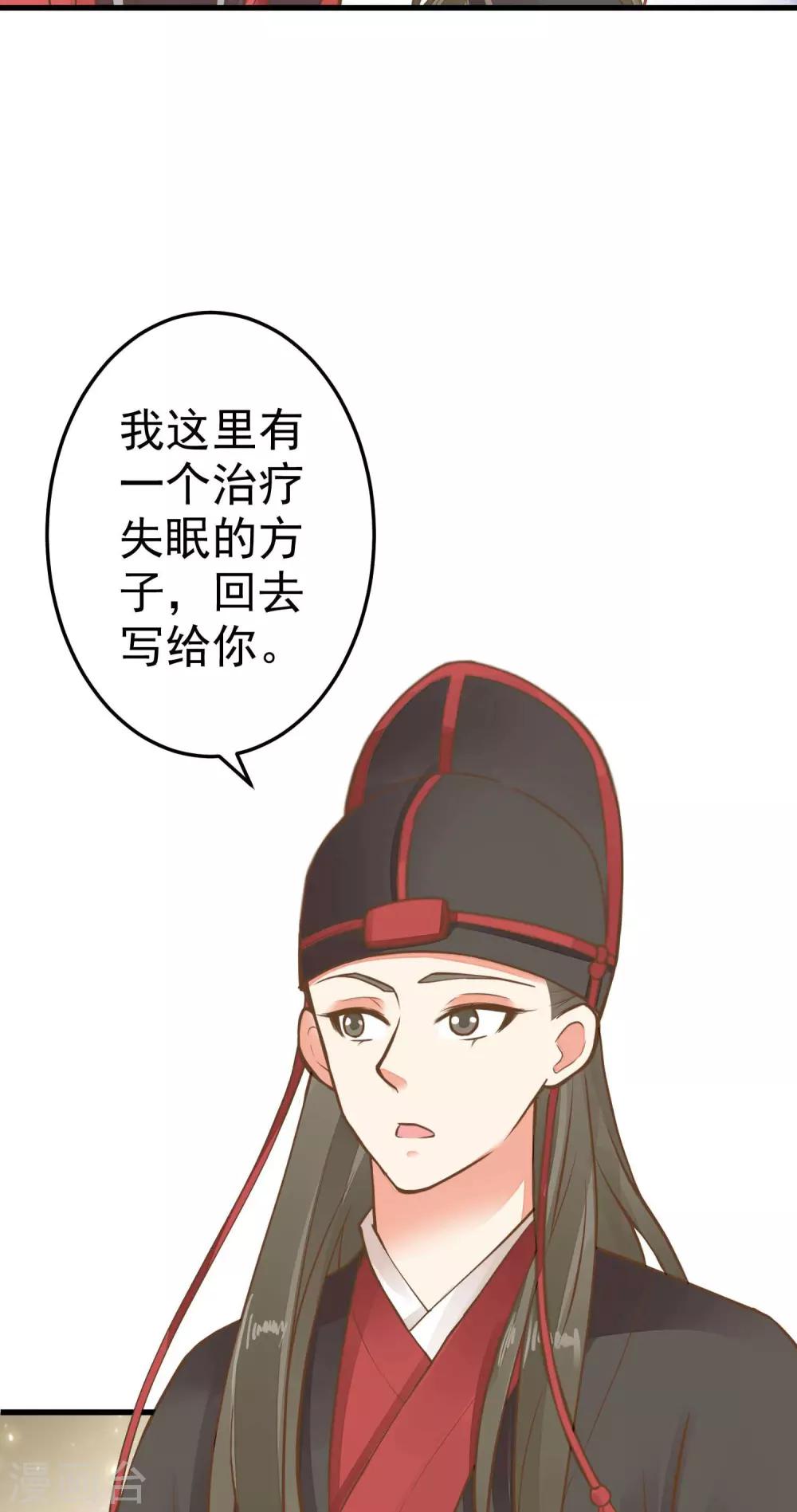 第50话 友情还是爱情？-第56话