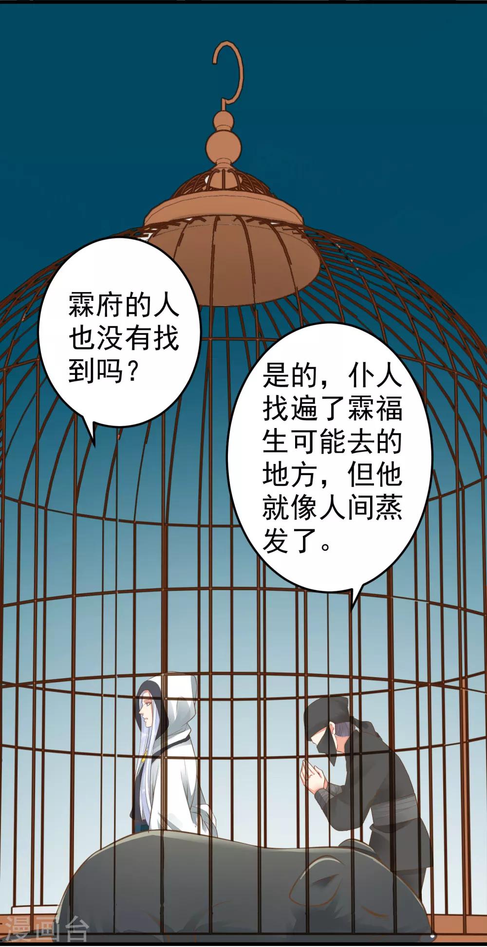 第52话 惊梦-第58话