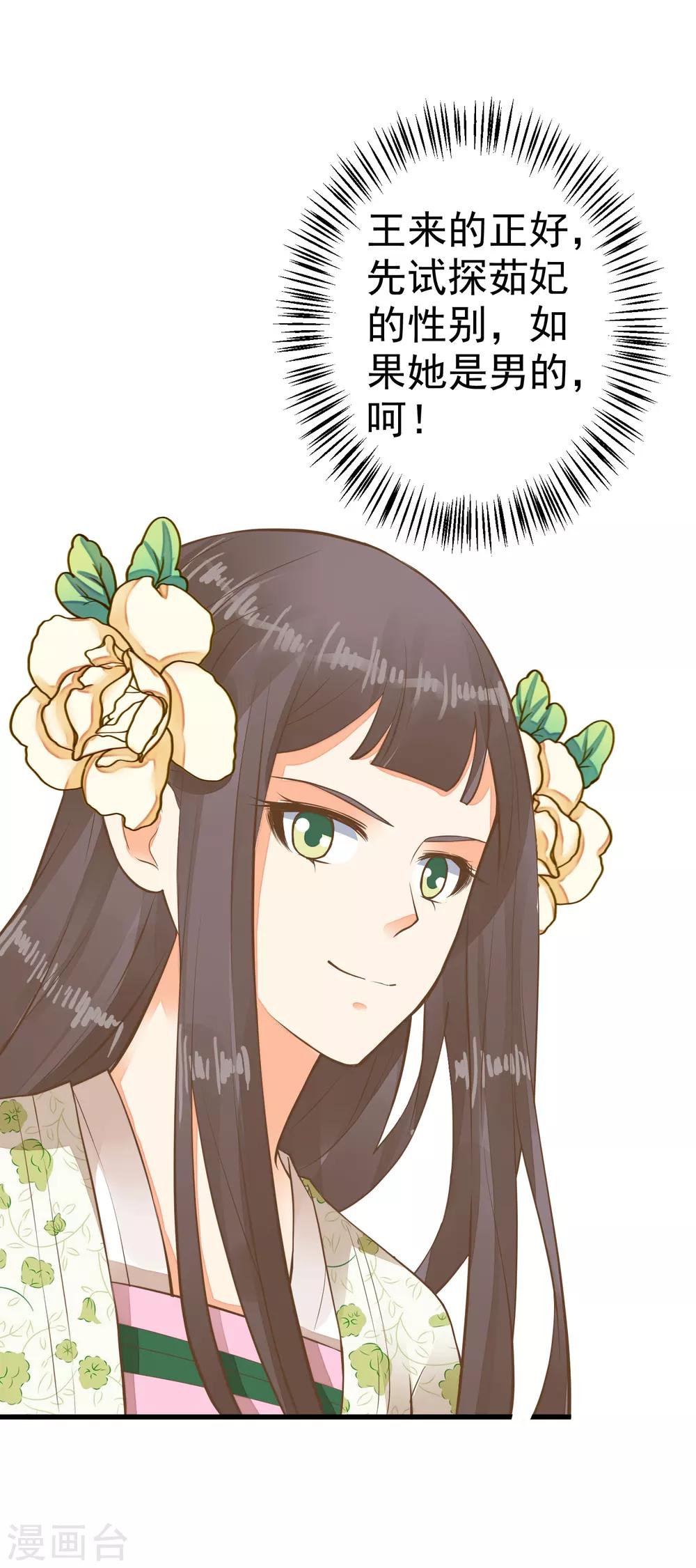 第52话 惊梦-第58话