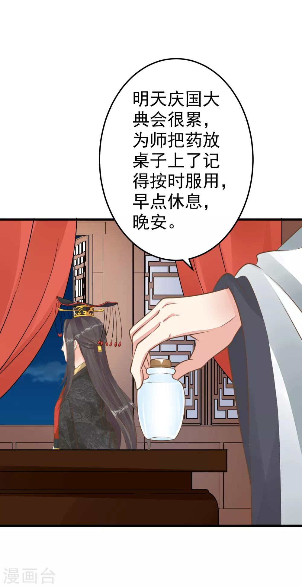 第54话 霁国公主-第60话