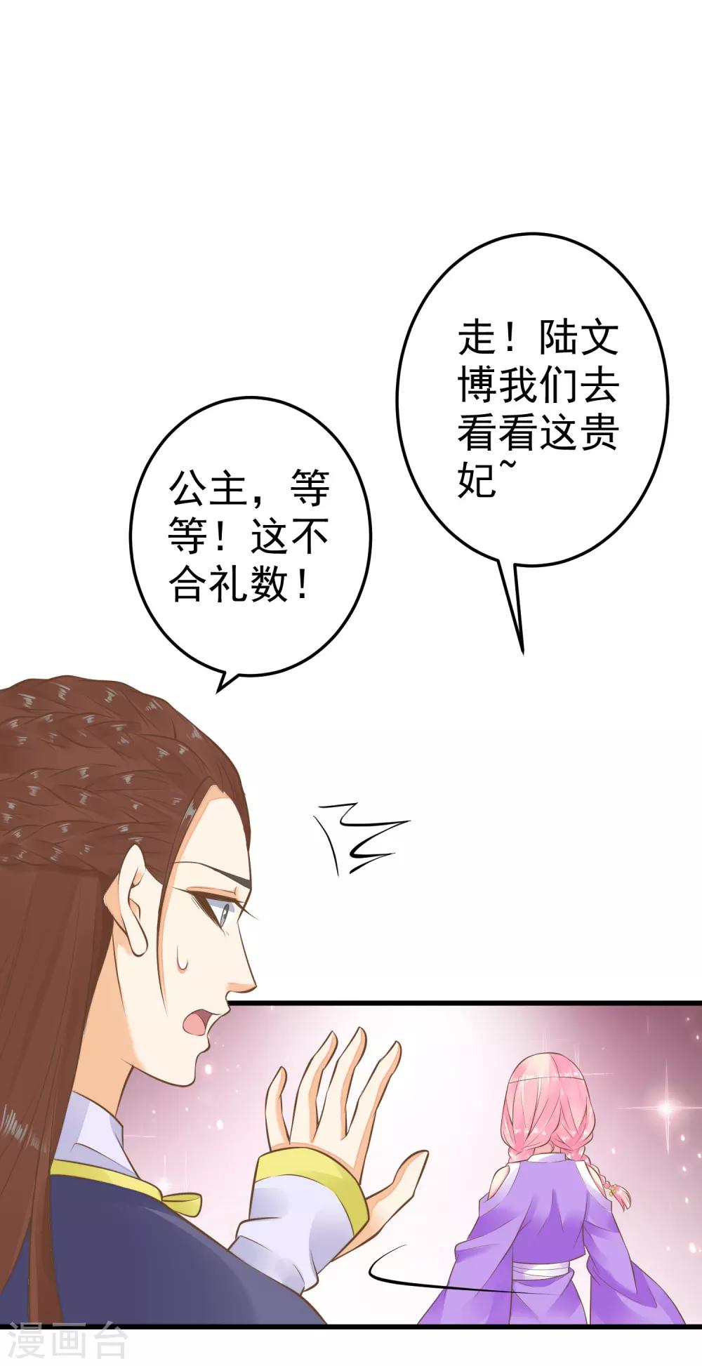 第54话 霁国公主-第60话