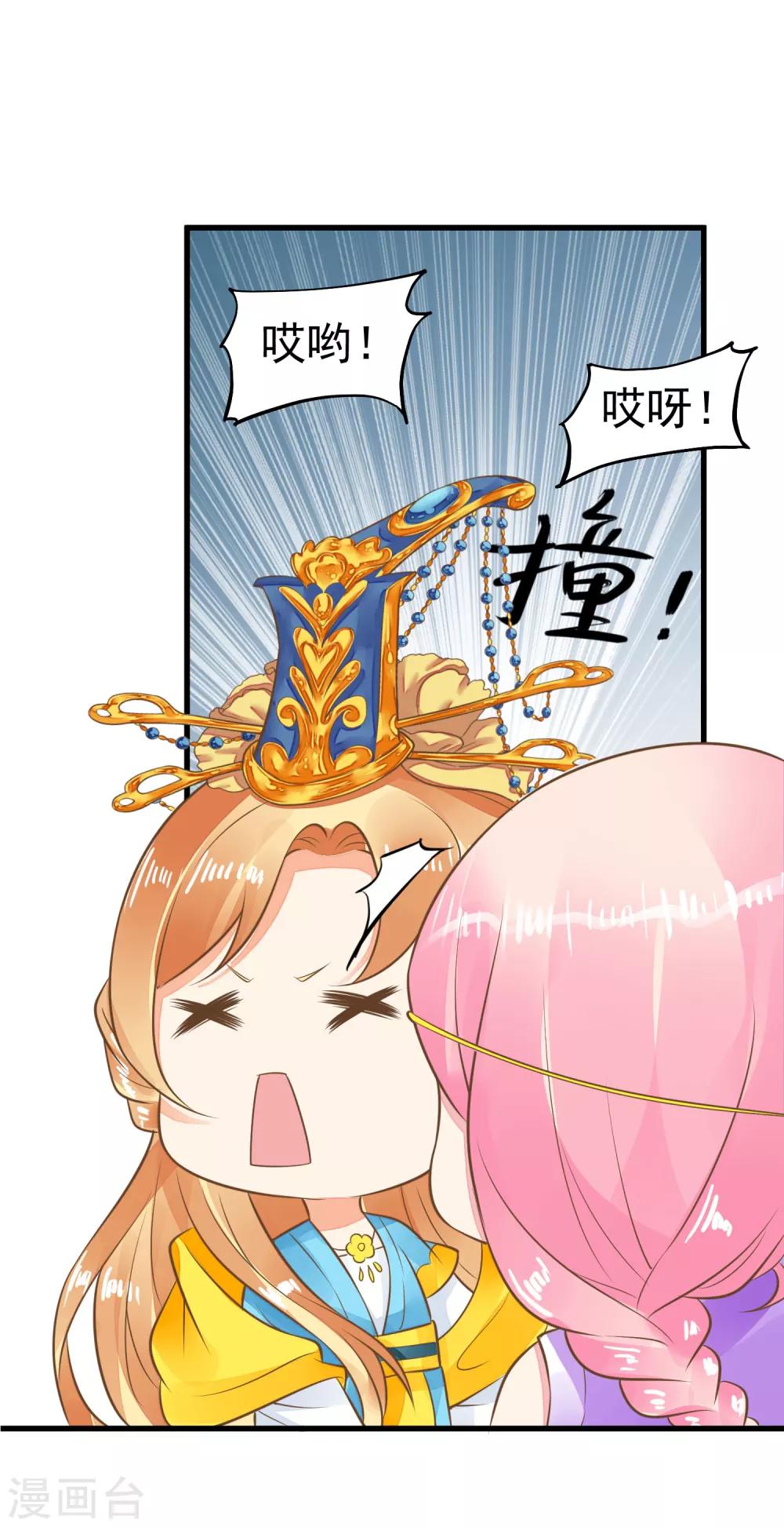 第54话 霁国公主-第60话