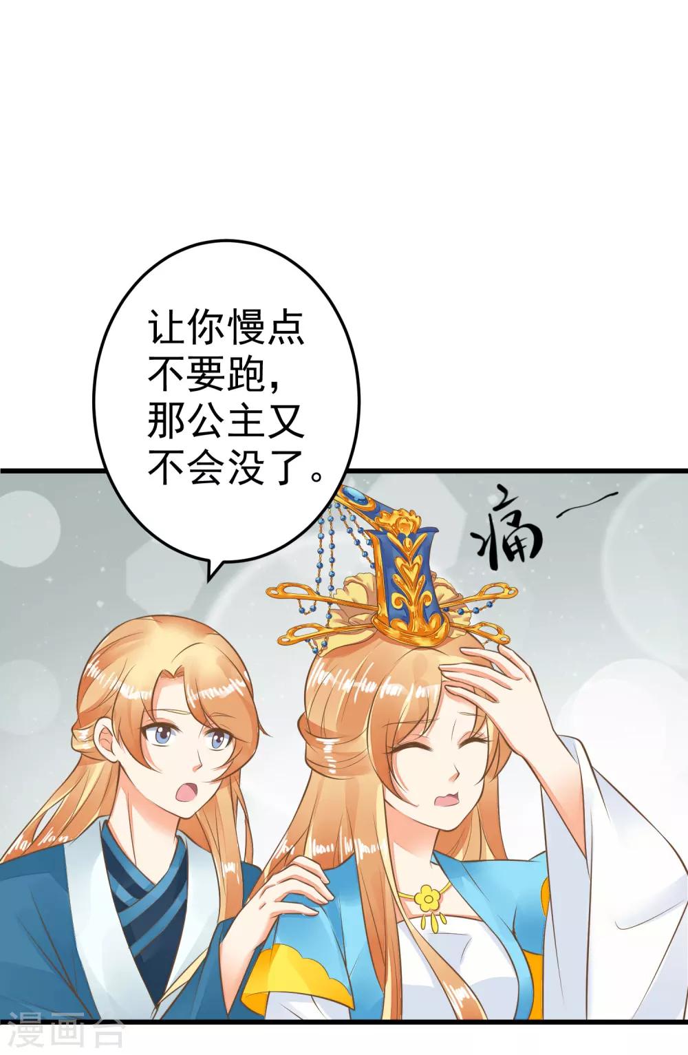 第54话 霁国公主-第60话