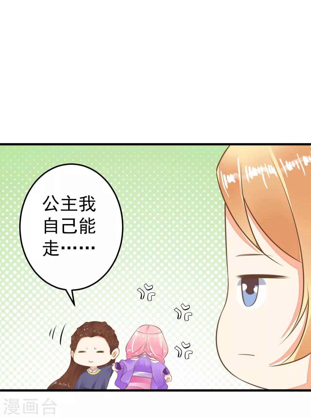 第54话 霁国公主-第60话