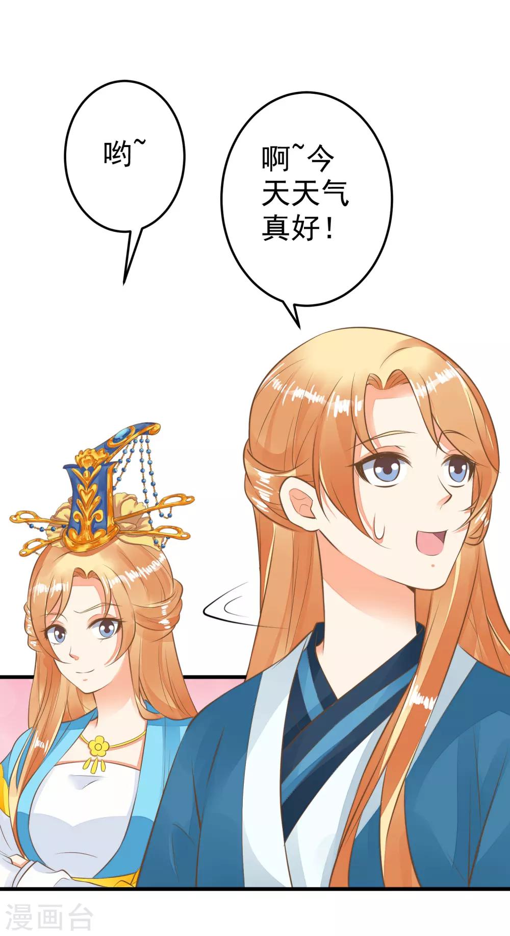 第54话 霁国公主-第60话