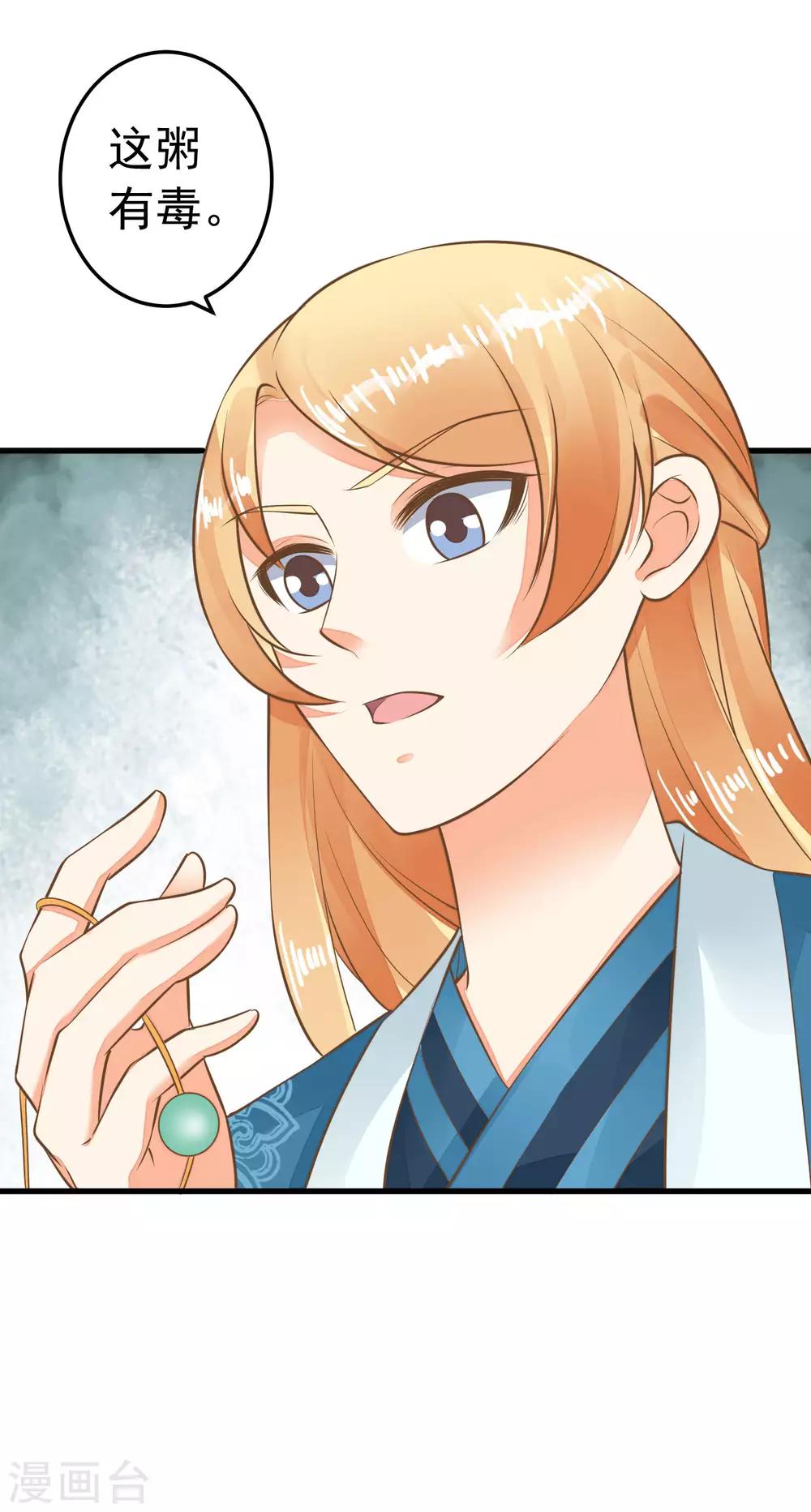 第56话 刺杀！-第62话
