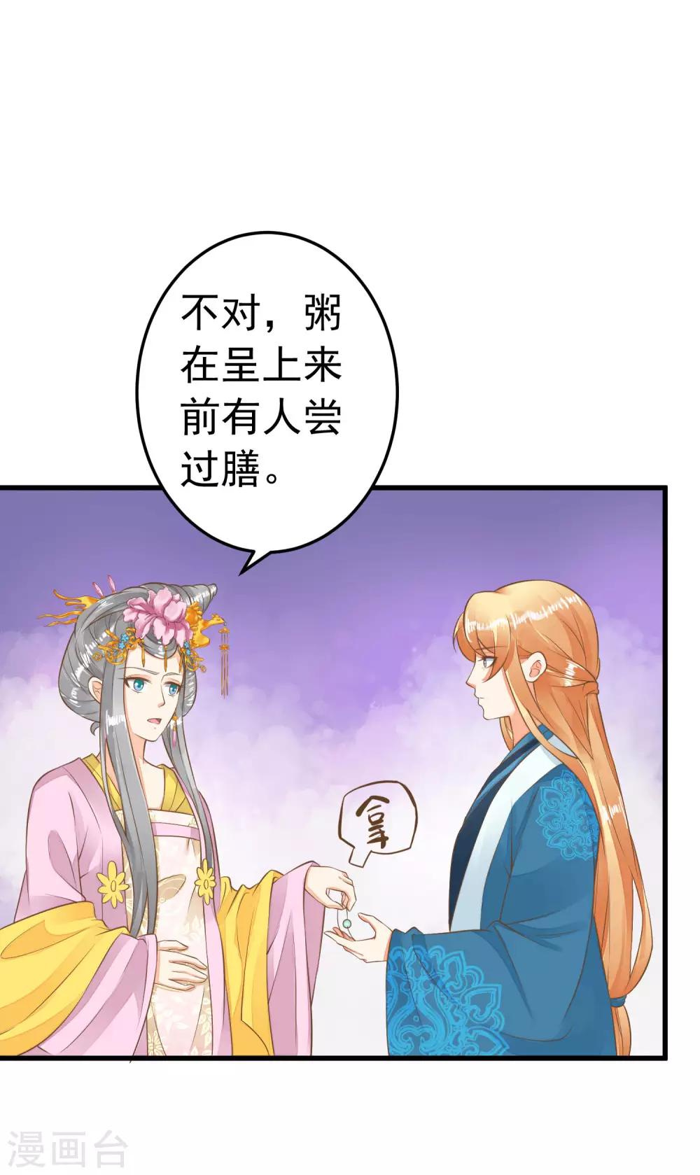 第56话 刺杀！-第62话