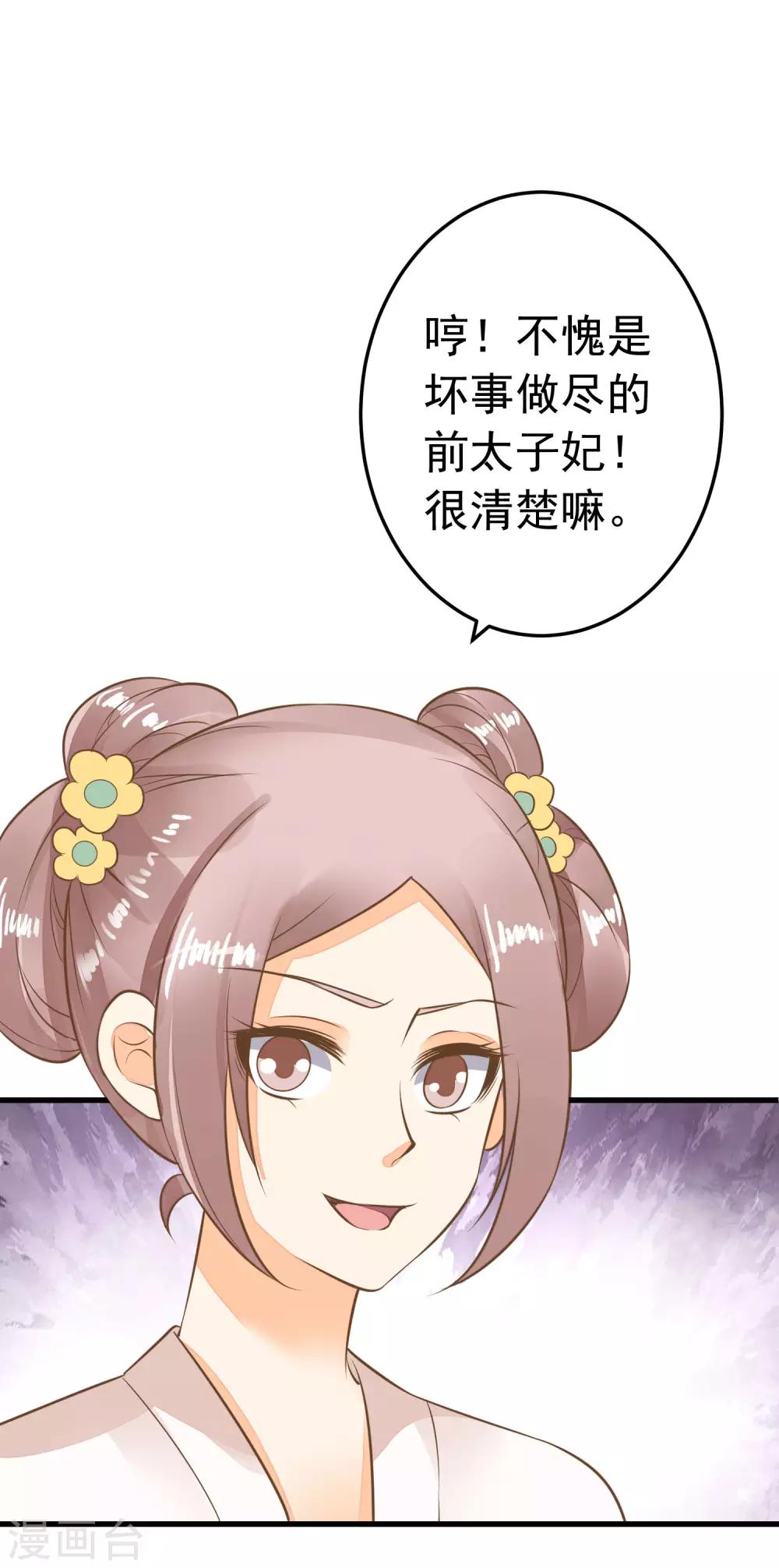 第56话 刺杀！-第62话