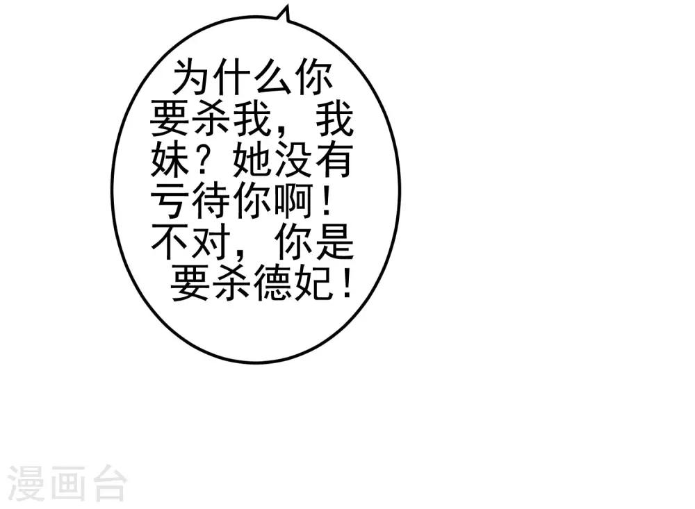 第56话 刺杀！-第62话