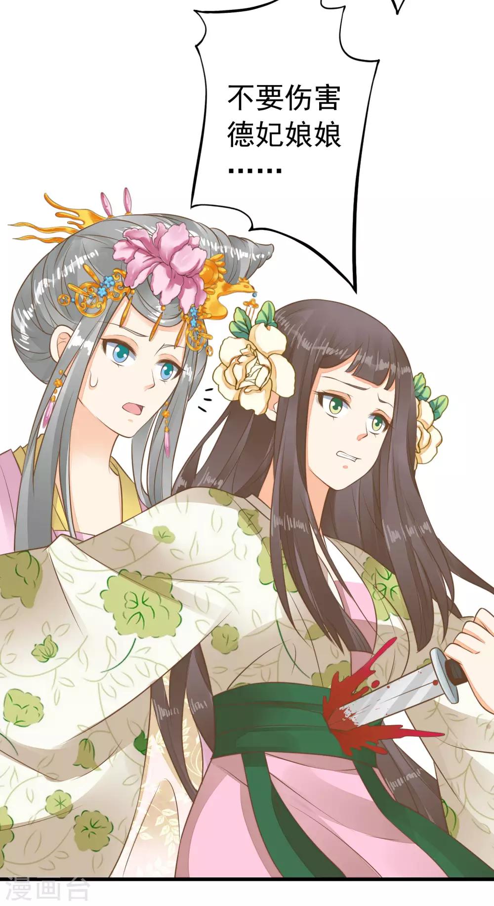 第56话 刺杀！-第62话
