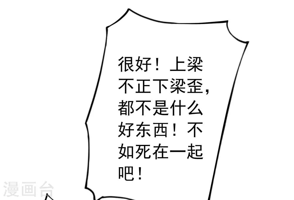 第56话 刺杀！-第62话