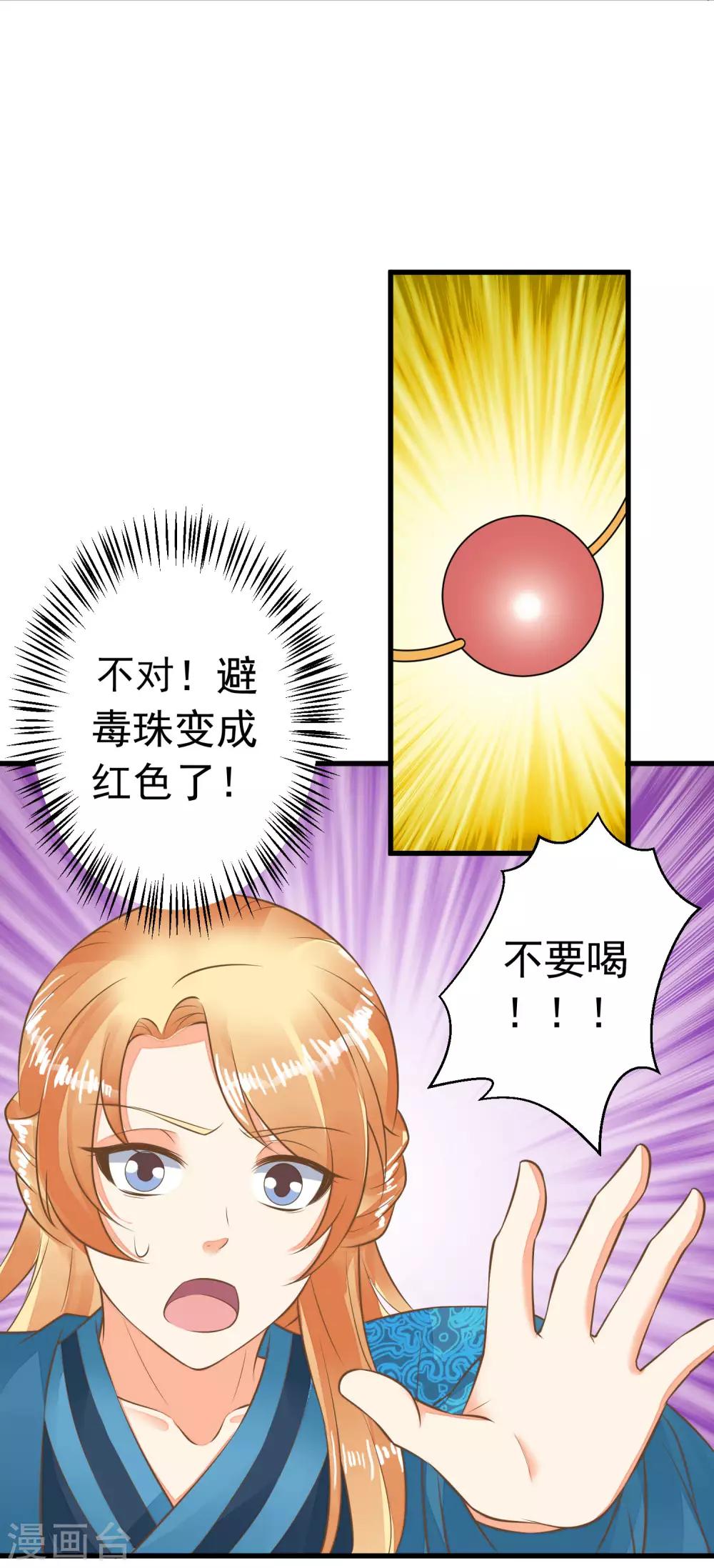 第56话 刺杀！-第62话