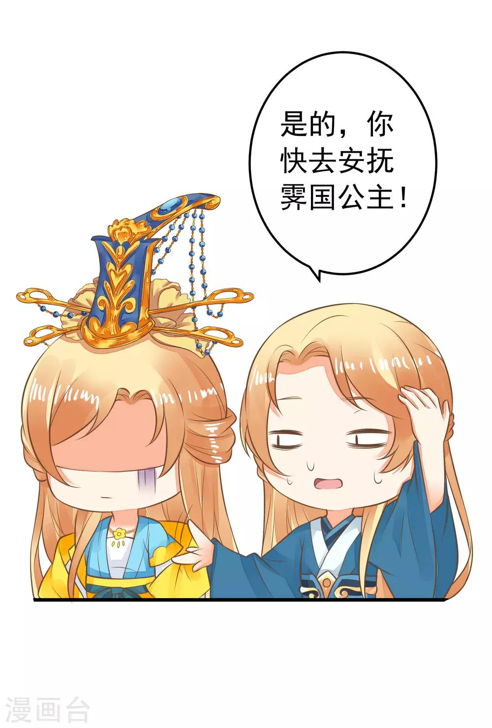 第56话 刺杀！-第62话