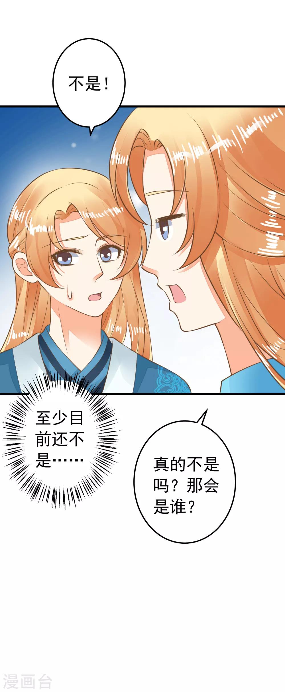 第58话 下定决心-第64话