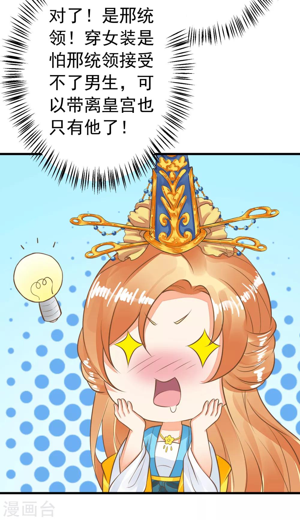 第58话 下定决心-第64话