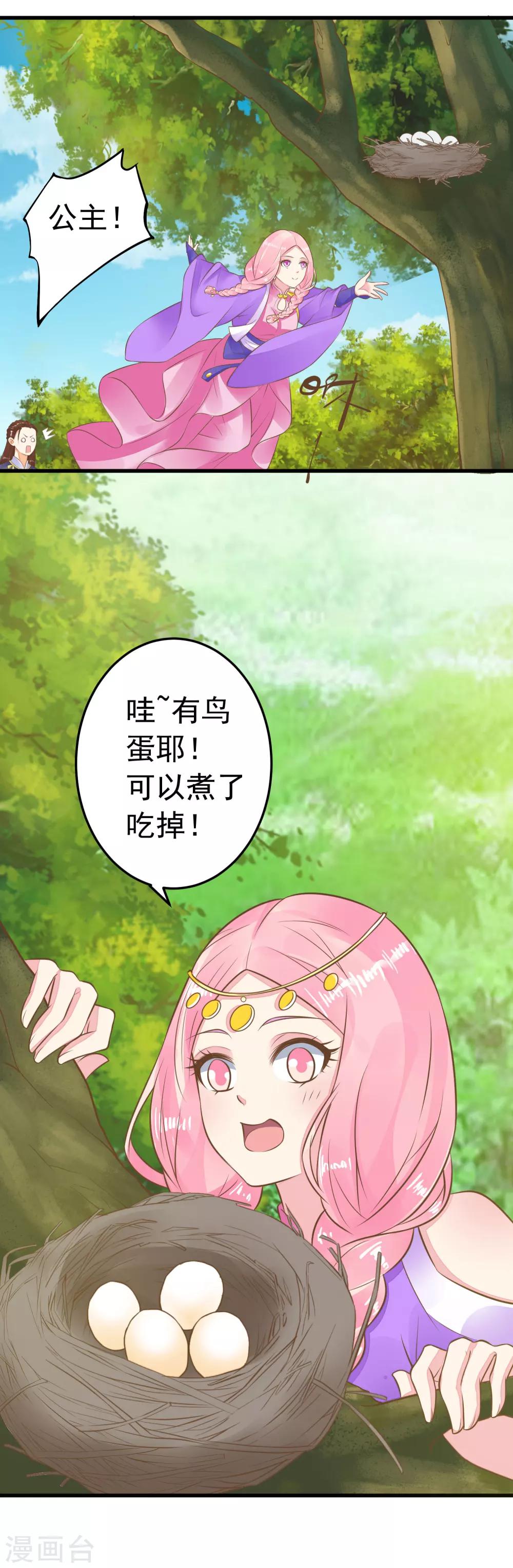 第58话 下定决心-第64话