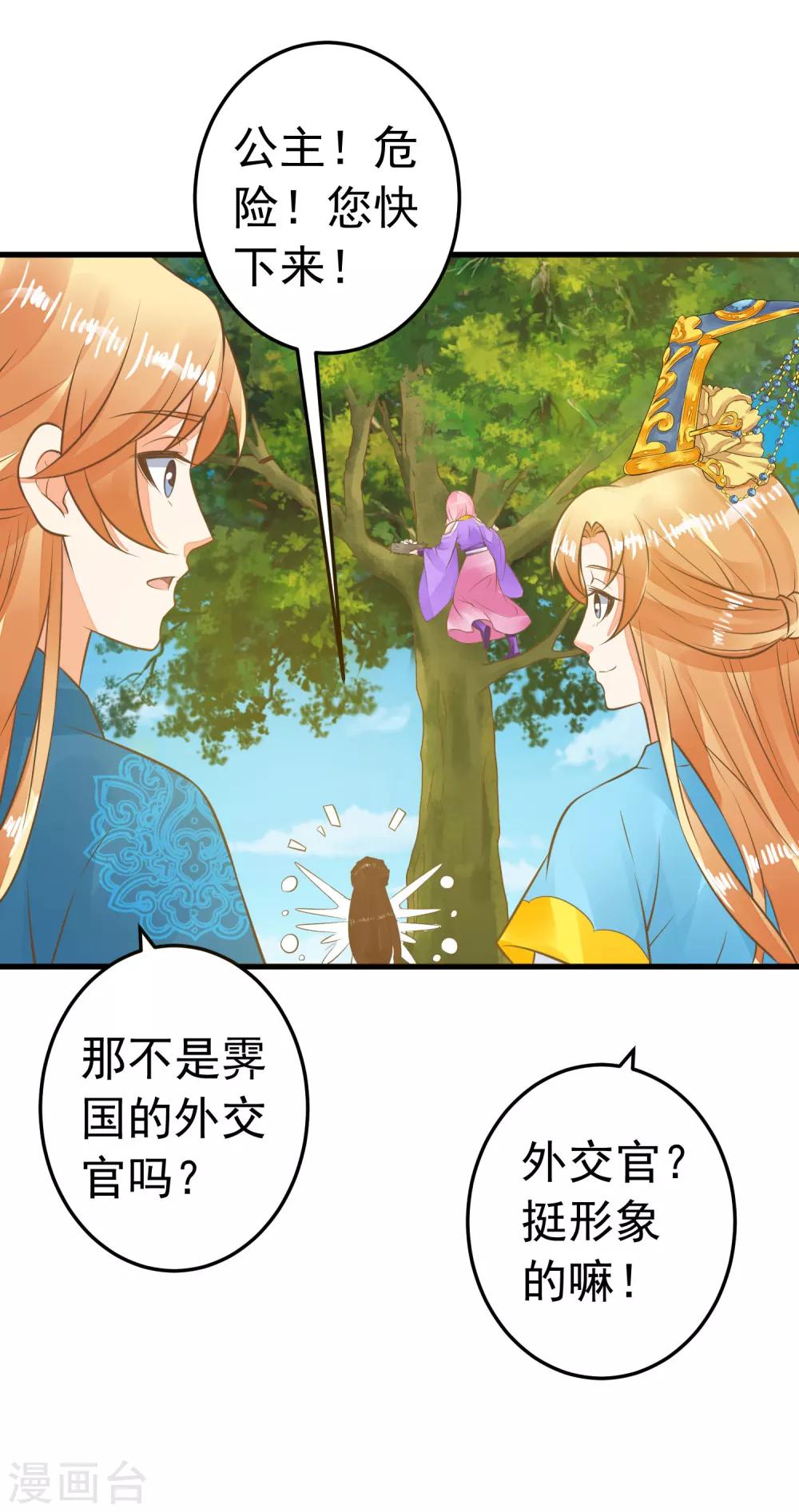 第58话 下定决心-第64话