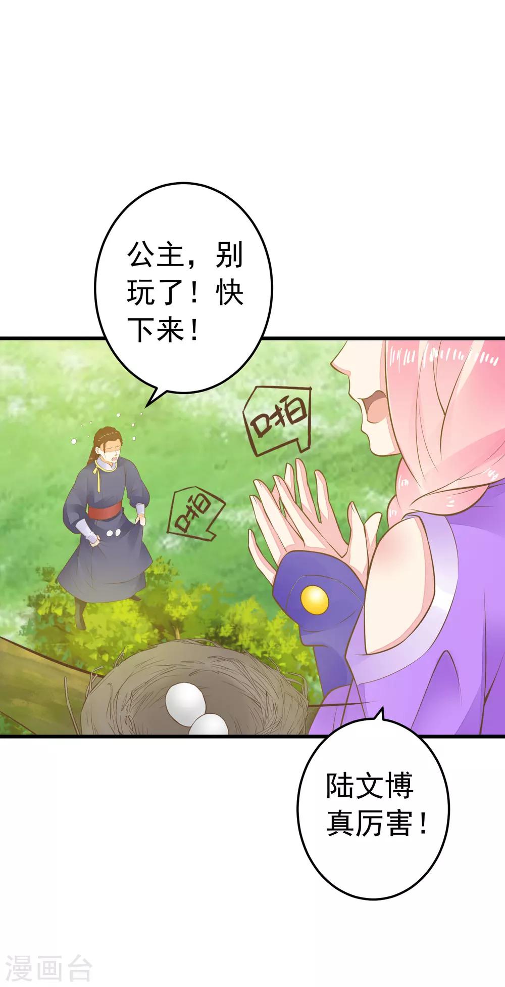 第58话 下定决心-第64话