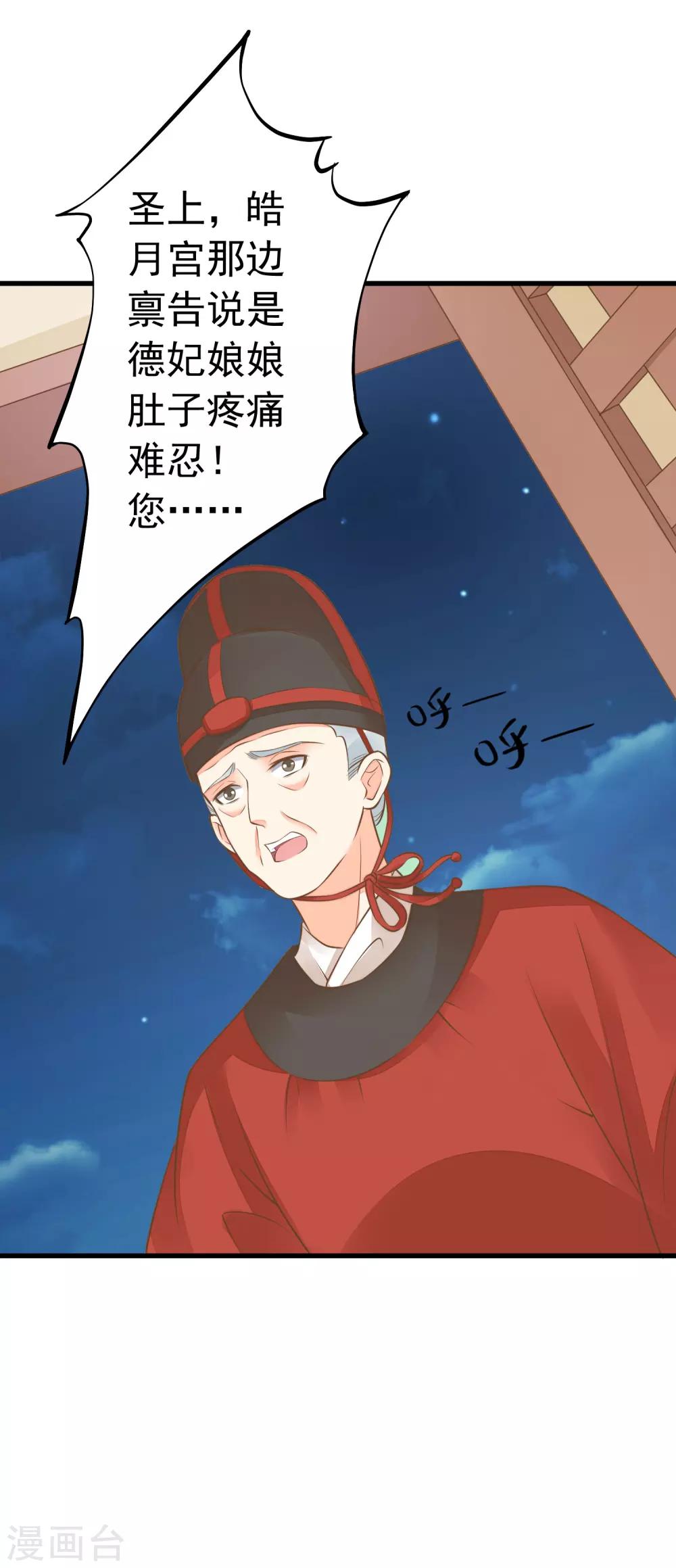 第62话 揭穿-第68话