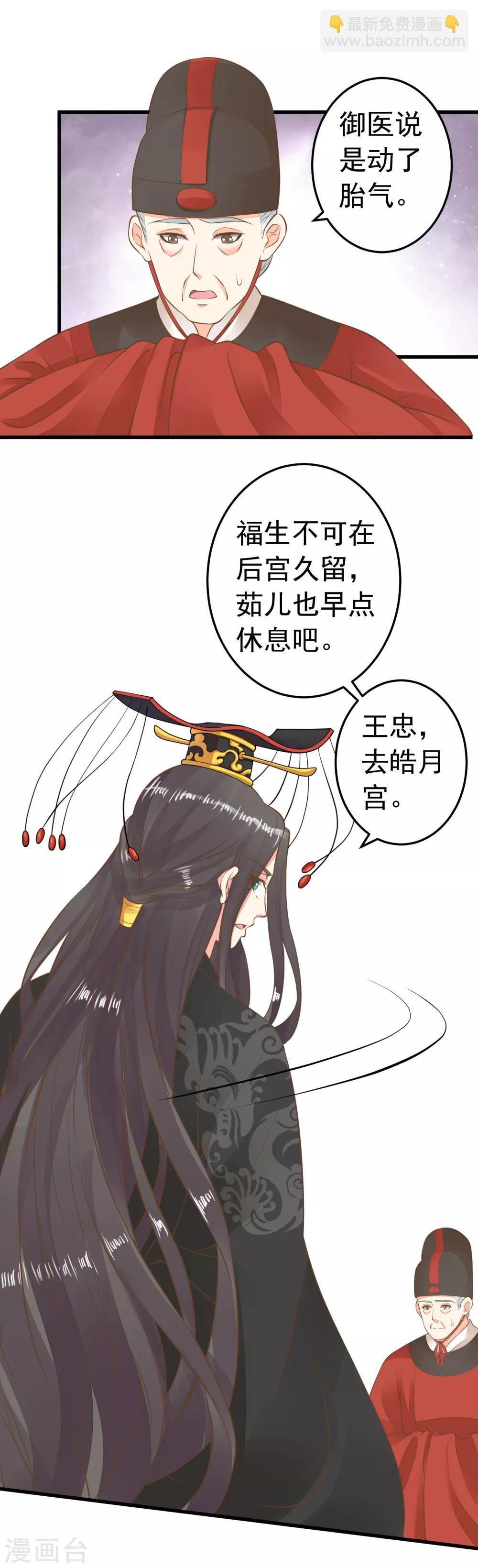 第62话 揭穿-第68话